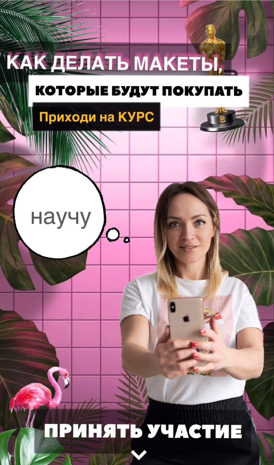 [Ирина Баранова] Рекламные макеты (2020)_0.png